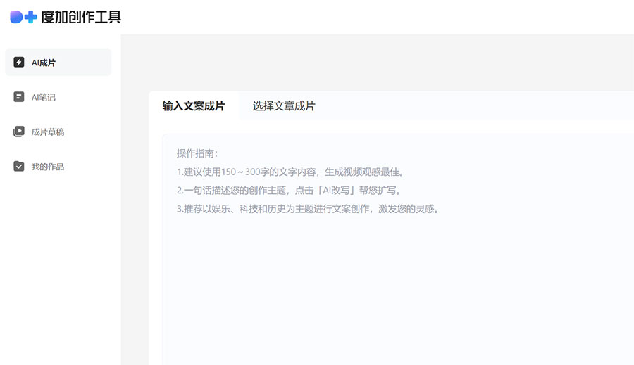 323AI导航度加创作工具